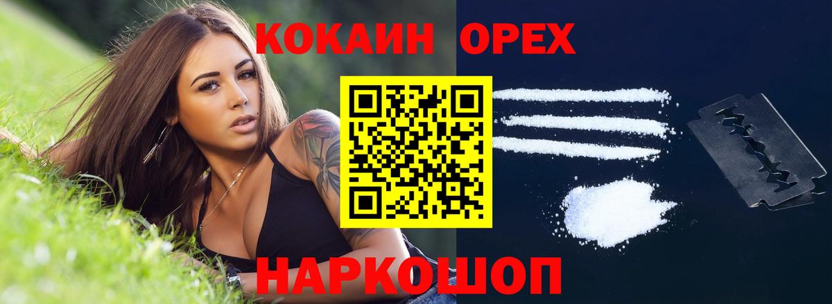COCAIN Колумбийский Долгопрудный
