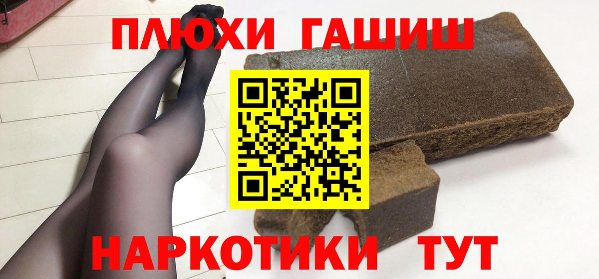 Гашиш убойный  Гашиш  Вход с VPN  даркнет сайт  ГАШ Изолятор  Долгопрудный 