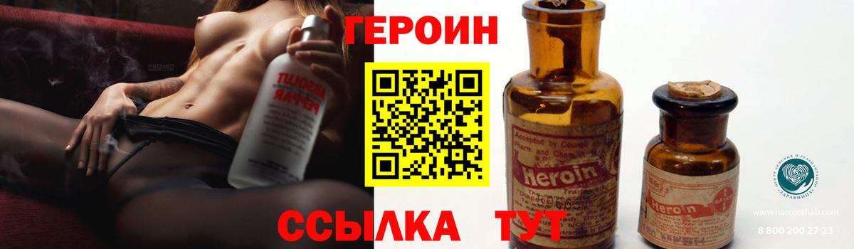 Долгопрудный  ГЕРОИН белый  Вход с VPN 