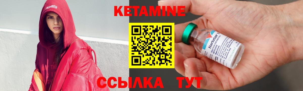 КЕТАМИН VHQ  КЕТАМИН VHQ  Вход с VPN  Долгопрудный 