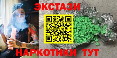 экстази Вышний Волочёк