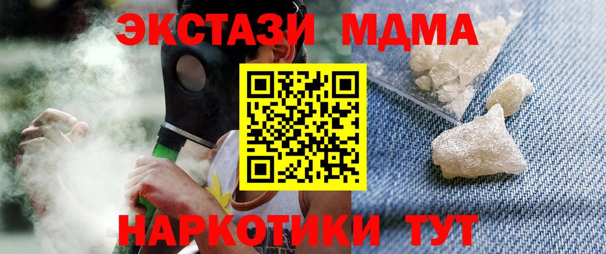 MDMA  МДМА crystal  Вход с VPN  MDMA молли  Долгопрудный 
