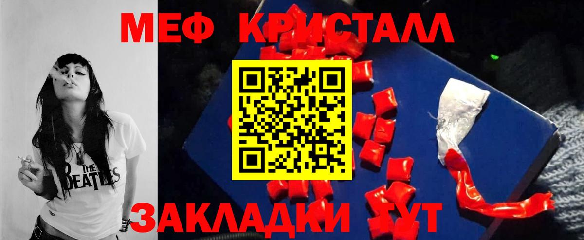 МЯУ-МЯУ мука  МЯУ-МЯУ  Долгопрудный  Вход с VPN  Меф кристаллы 