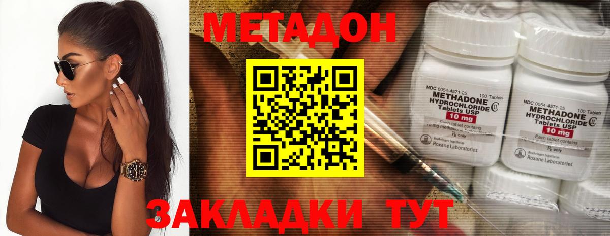 МЕТАДОН мёд Долгопрудный