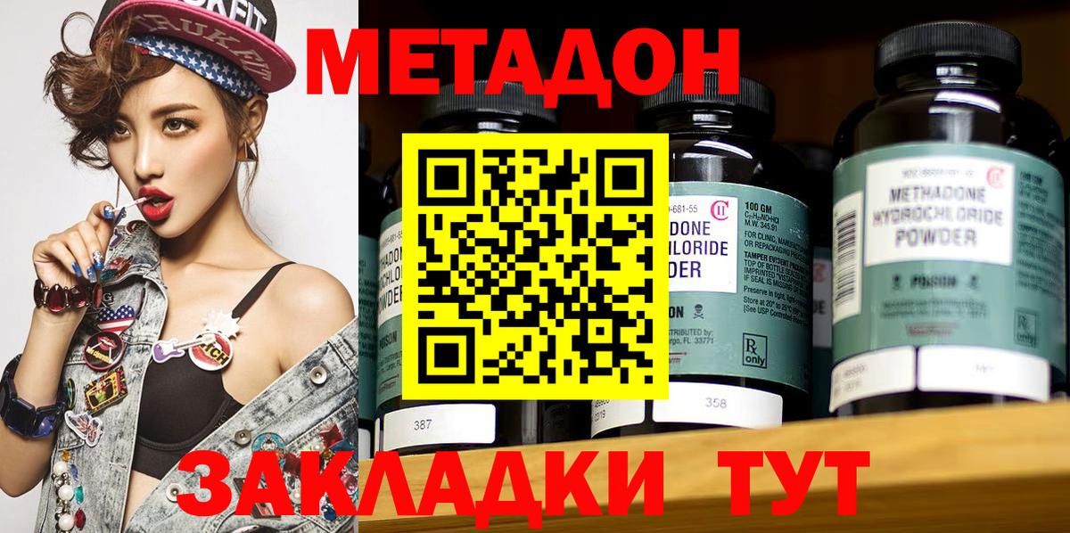 Метадон кристалл  Вход с VPN  Метадон VHQ  Долгопрудный 