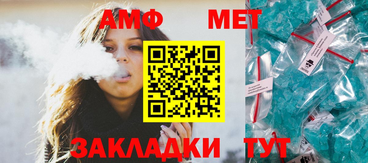 МЕТАМФЕТАМИН винт  Вход с VPN  Долгопрудный 