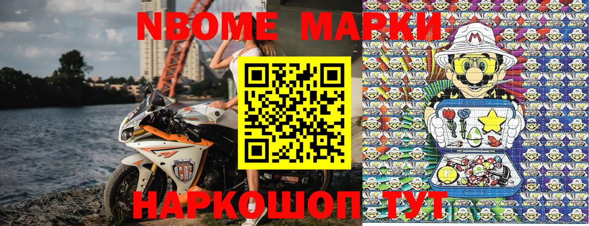 Марки 25I-NBOMe 1,5мг  Марки 25I-NBOMe  Вход с VPN  Долгопрудный  Марки 25I-NBOMe 1,5мг 