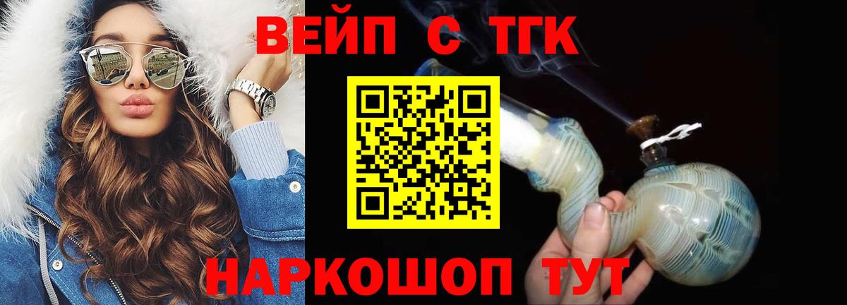 Долгопрудный  ТГК THC oil    ТОР  Дистиллят ТГК концентрат  Вход с VPN 